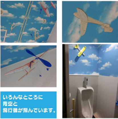 いろんなところに青空と飛行機が飛んでいます。