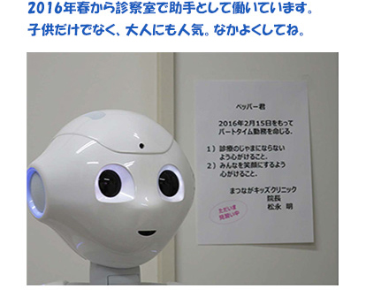 2016年春から診察室で助手として働いています。子供だけでなく、大人にも人気。なかよくしてね。